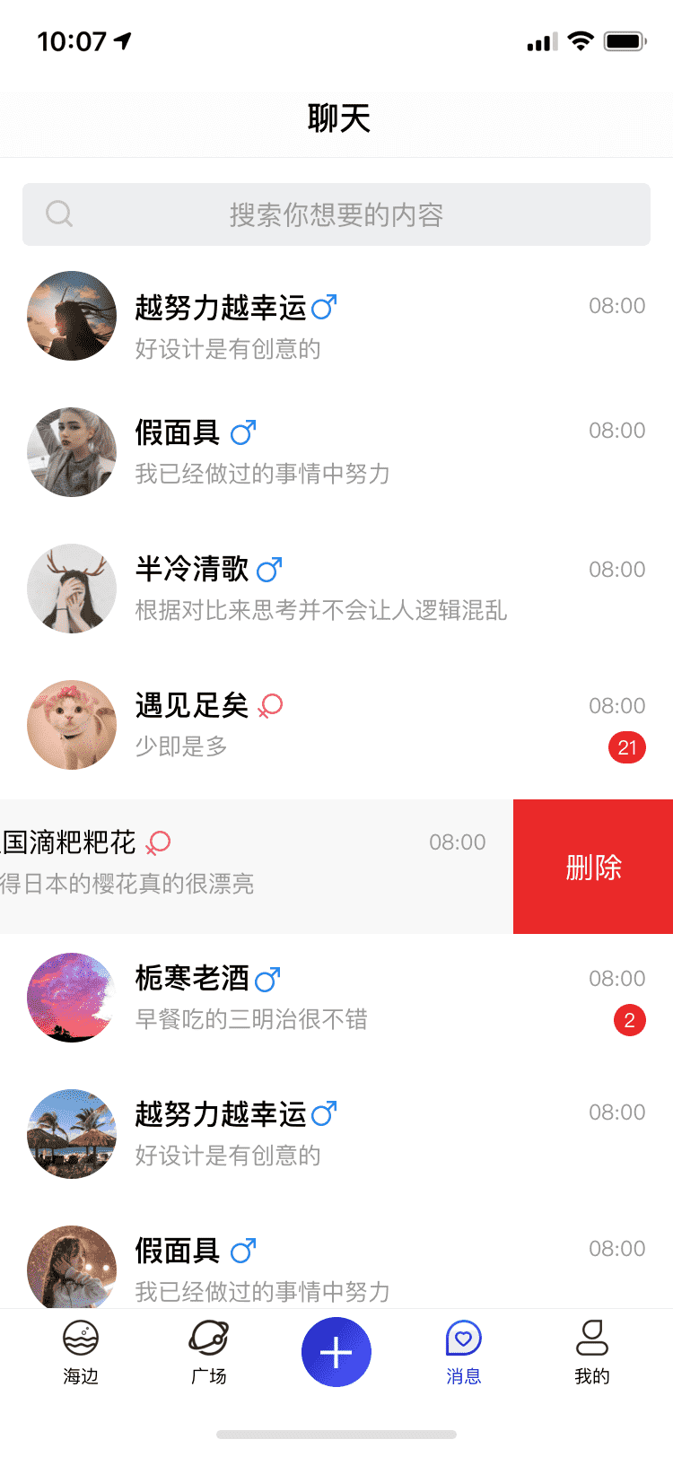 For App